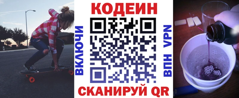 Кодеиновый сироп Lean напиток Lean (лин)  Мценск 