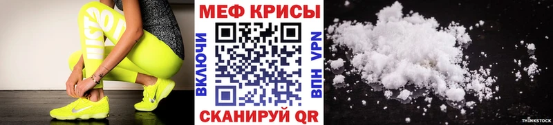 МЯУ-МЯУ 4 MMC  наркотики  кракен ONION  Мценск 