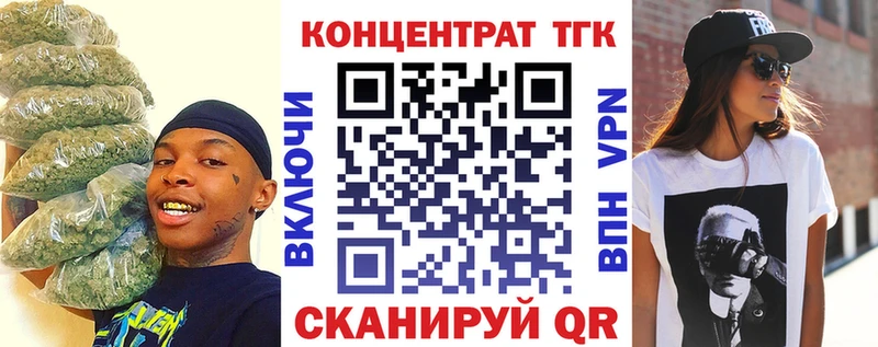 ТГК вейп с тгк  наркота  Мценск 
